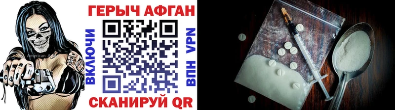 Героин афганец  blacksprut ССЫЛКА  Дербент 